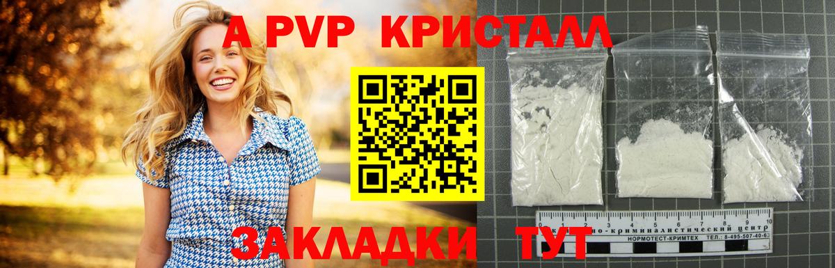 Альфа ПВП VHQ Ревда