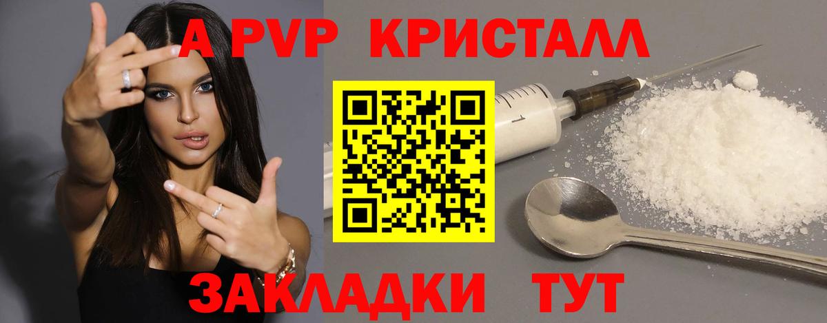 Ревда  А ПВП Соль  Вход с VPN  A-PVP VHQ 