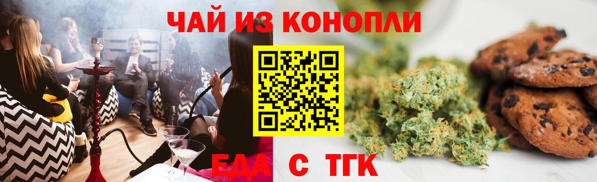 Ревда  Еда ТГК марихуана  Вход с VPN 