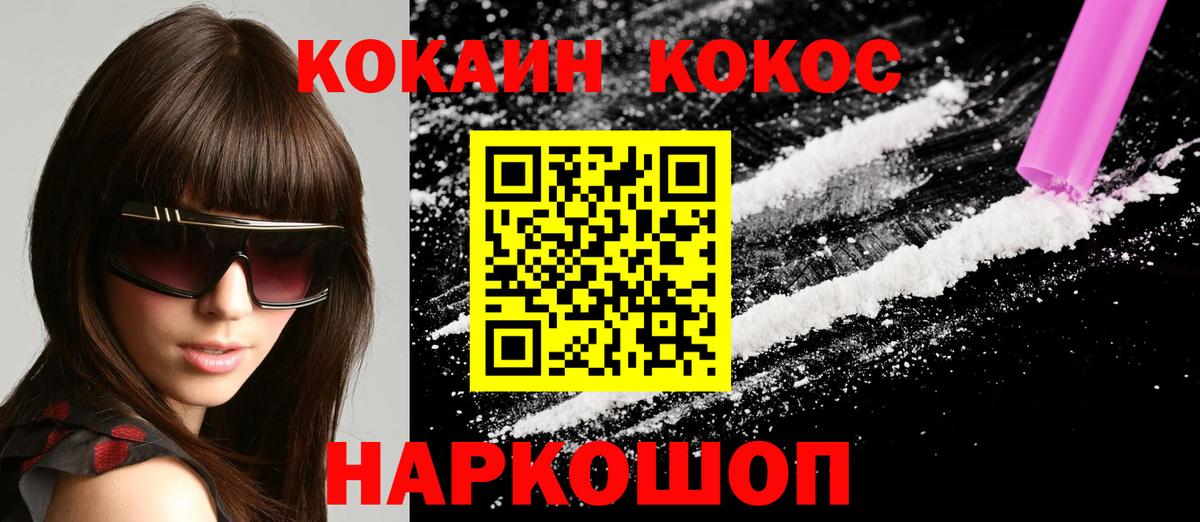Ревда  КОКАИН Эквадор  КОКАИН  Вход с VPN  КОКАИН Fish Scale 