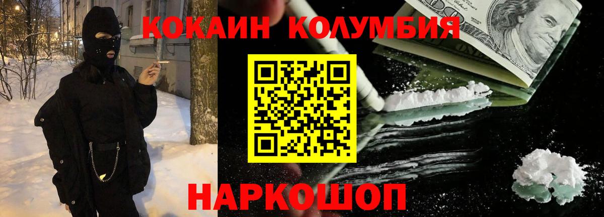 COCAIN Эквадор Ревда