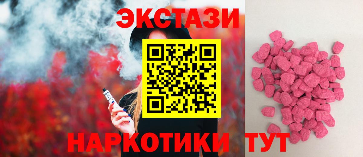 Ecstasy  Ecstasy круглые  Ecstasy VHQ  Вход с VPN  Ревда 