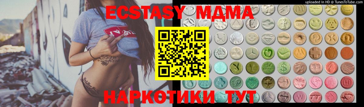 Экстази TESLA Ревда