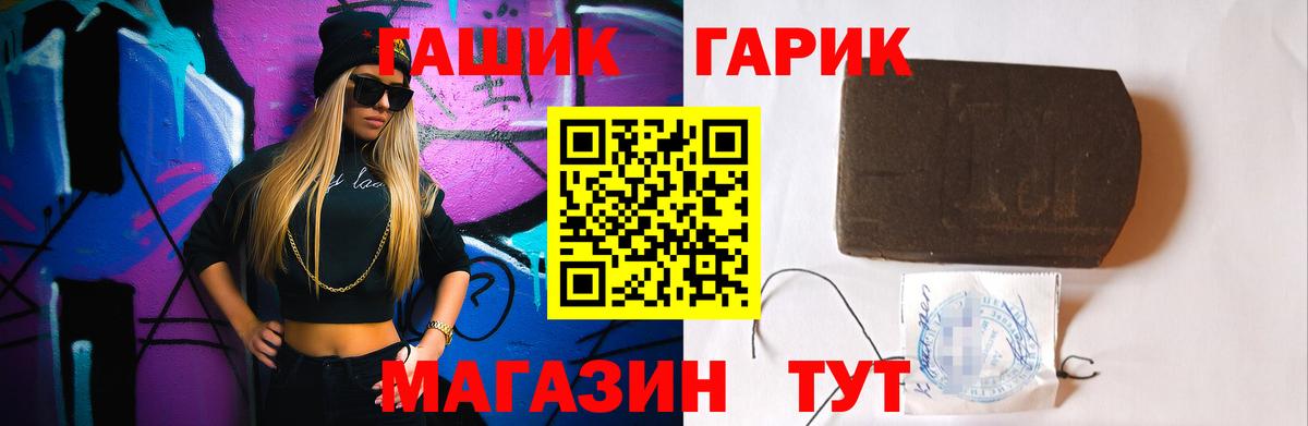 Ревда  ГАШИШ  ГАШ Изолятор  Вход с VPN  ГАШИШ hashish 