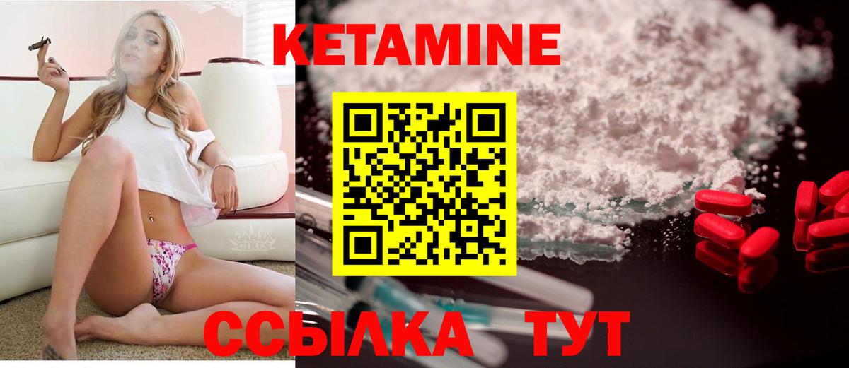 Ревда  КЕТАМИН VHQ  Вход с VPN 