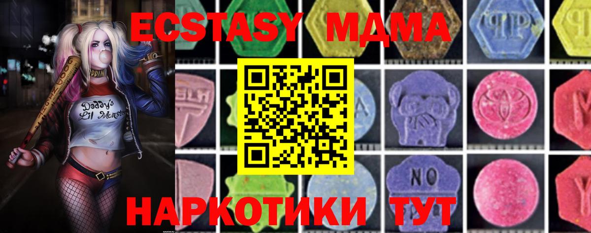 MDMA кристаллы Ревда