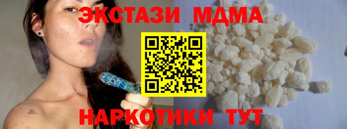 МДМА молли  Вход с VPN  MDMA  MDMA crystal  Ревда 