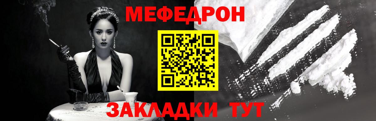 МЯУ-МЯУ 4 MMC  Меф mephedrone  Ревда  Мефедрон  продажа наркотиков  Вход с VPN 