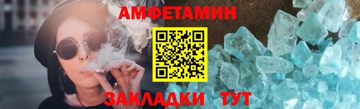 МЕТАМФЕТАМИН кристалл  Вход с VPN  Ревда 