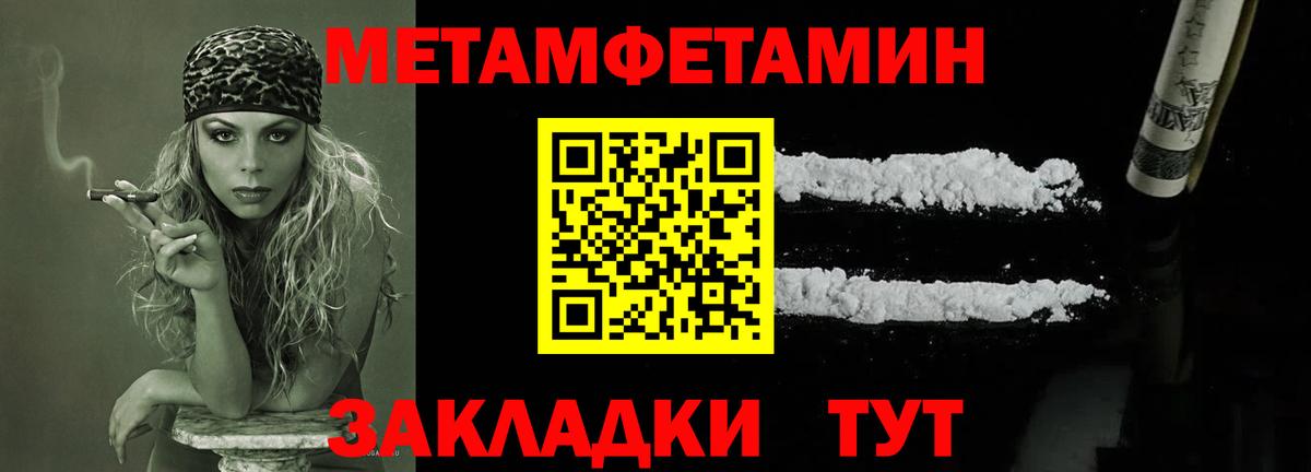 МЕТАМФЕТАМИН Декстрометамфетамин 99.9% Ревда