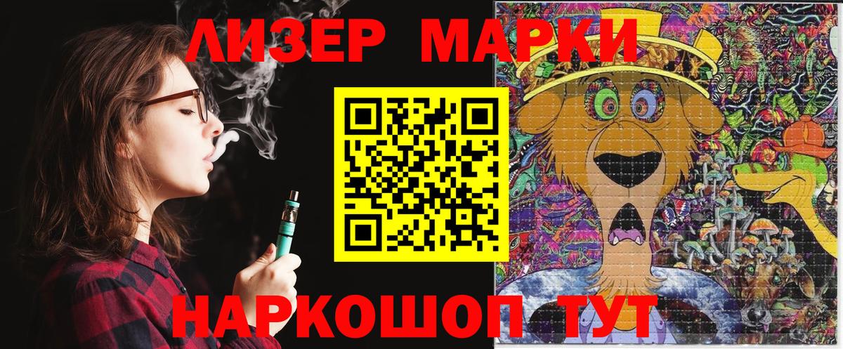 Марки NBOMe 1500мкг  Наркотические марки  Ревда  Марки NBOMe 1500мкг  Вход с VPN 