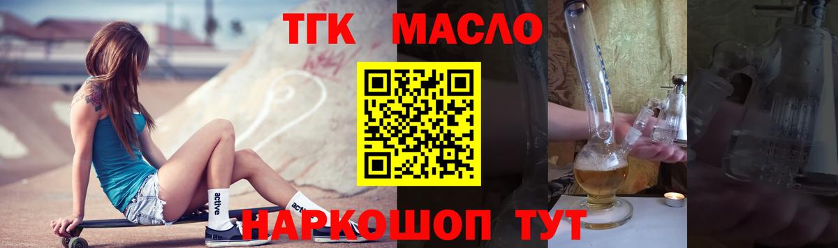 ТГК жижа Ревда